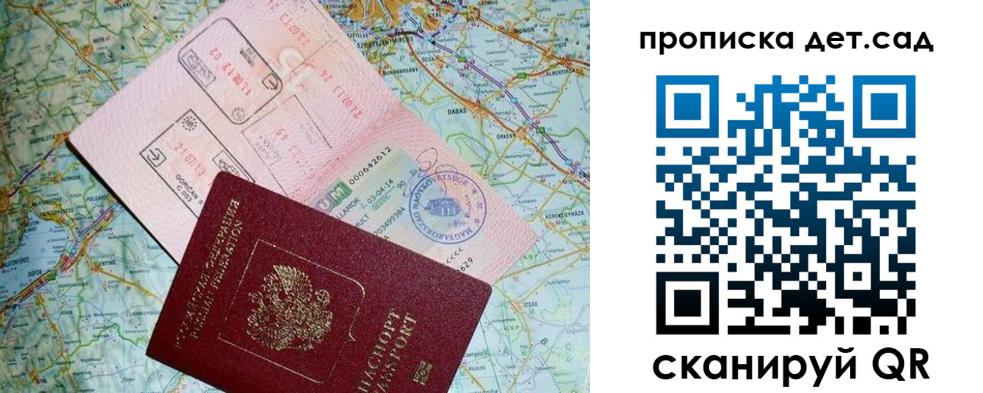 прописка законно в Находке