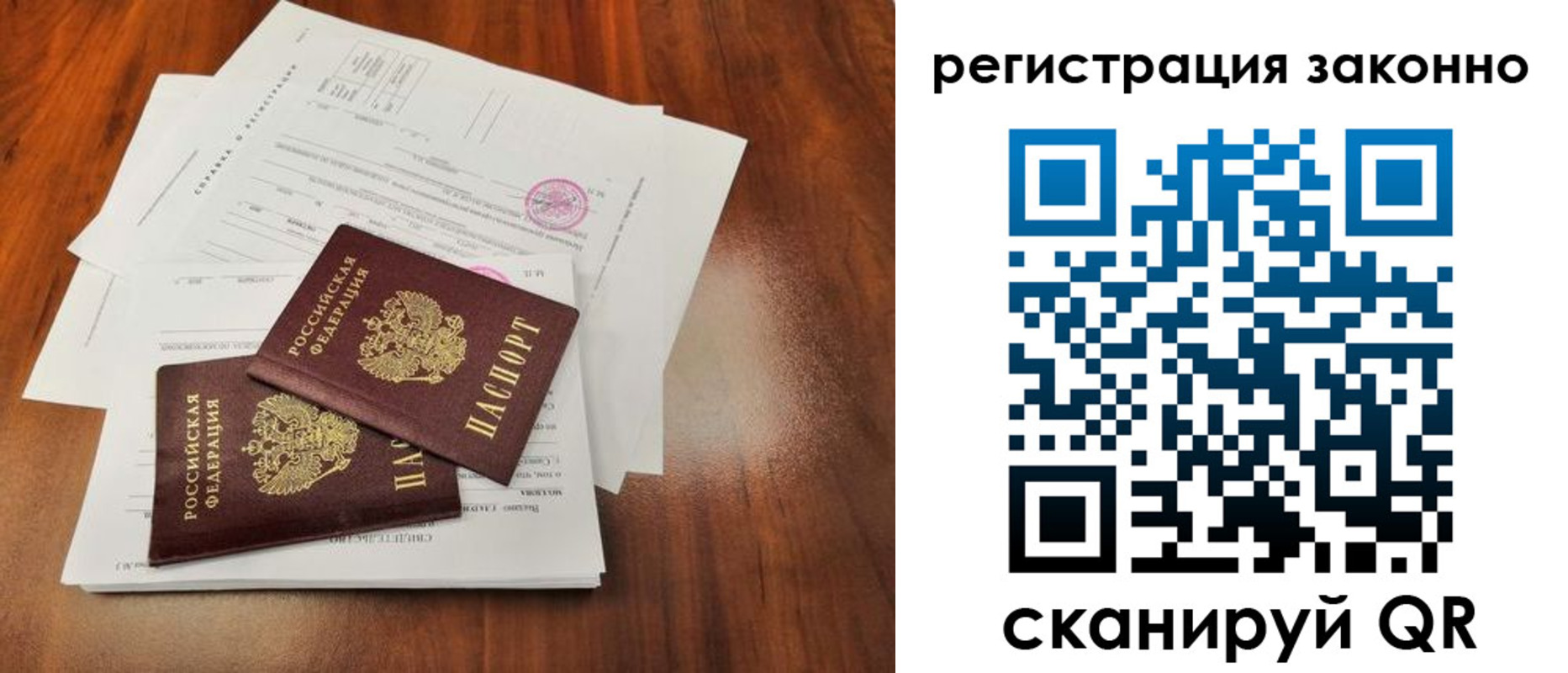 временная регистрация гарантия в Находке