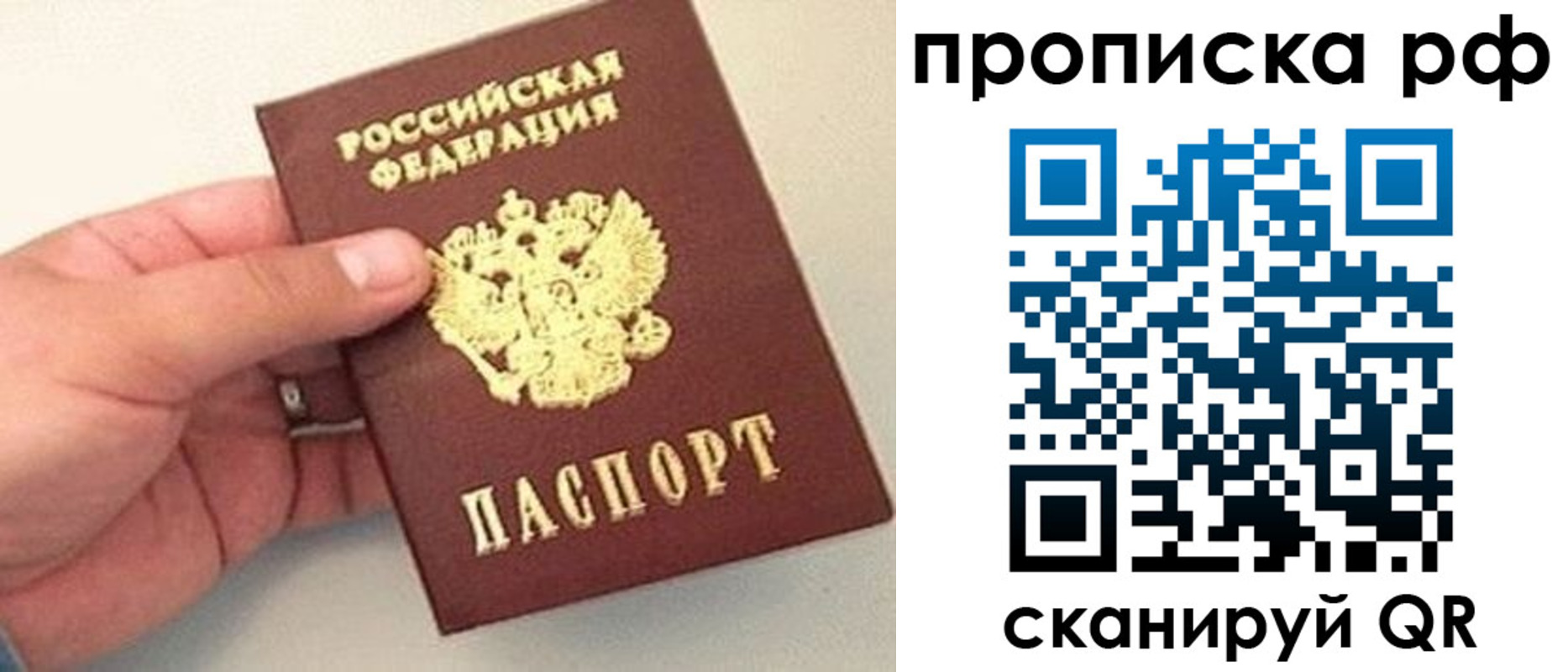временная регистрация для всех в Находке